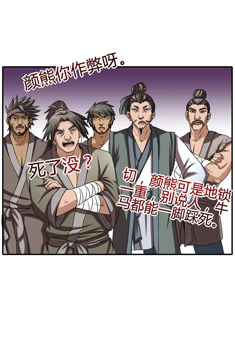4 地锁一重 第23页