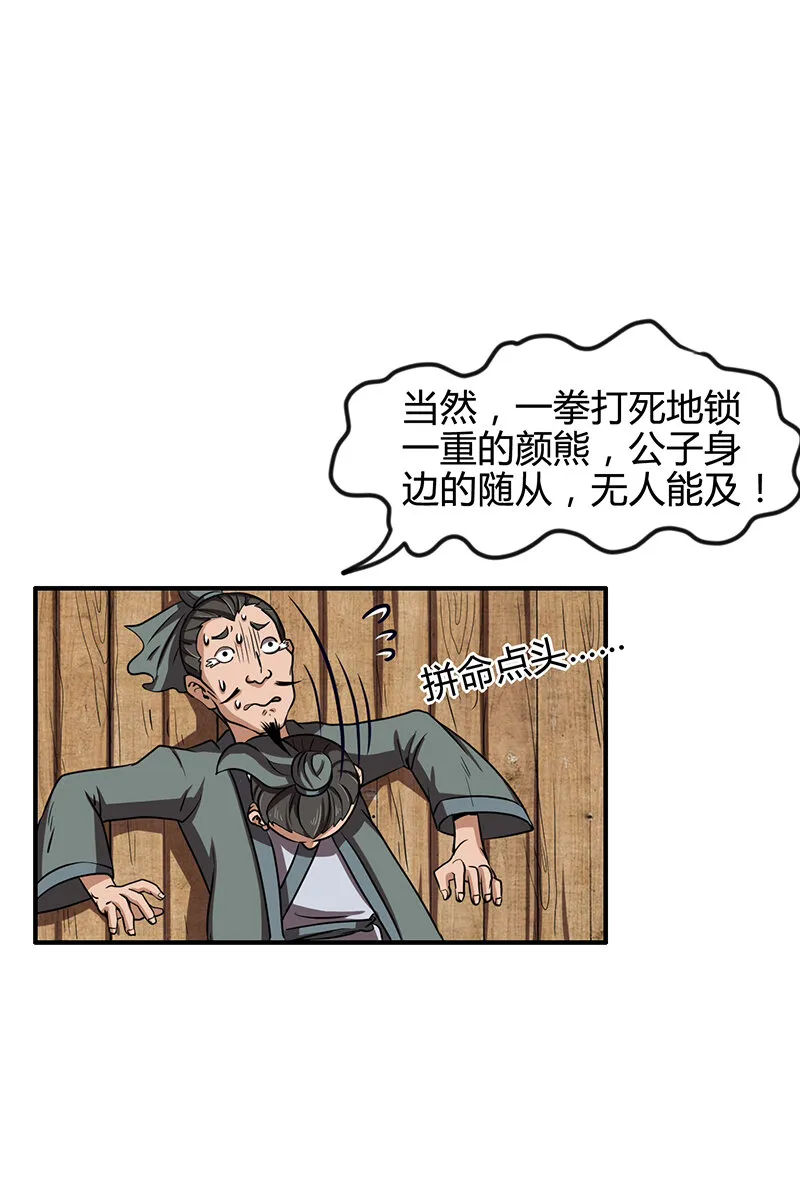 4 地锁一重 第64页