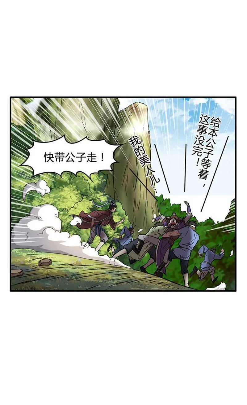 2 以身相许 第4页