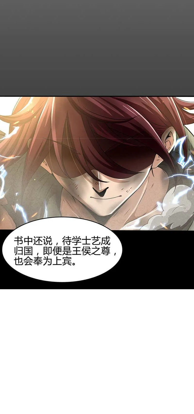 2 以身相许 第8页