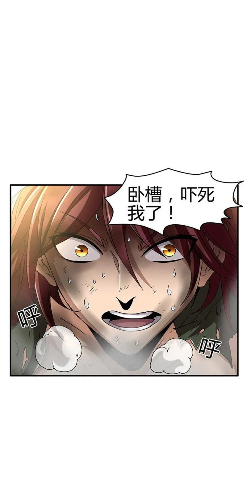 2 以身相许 第9页