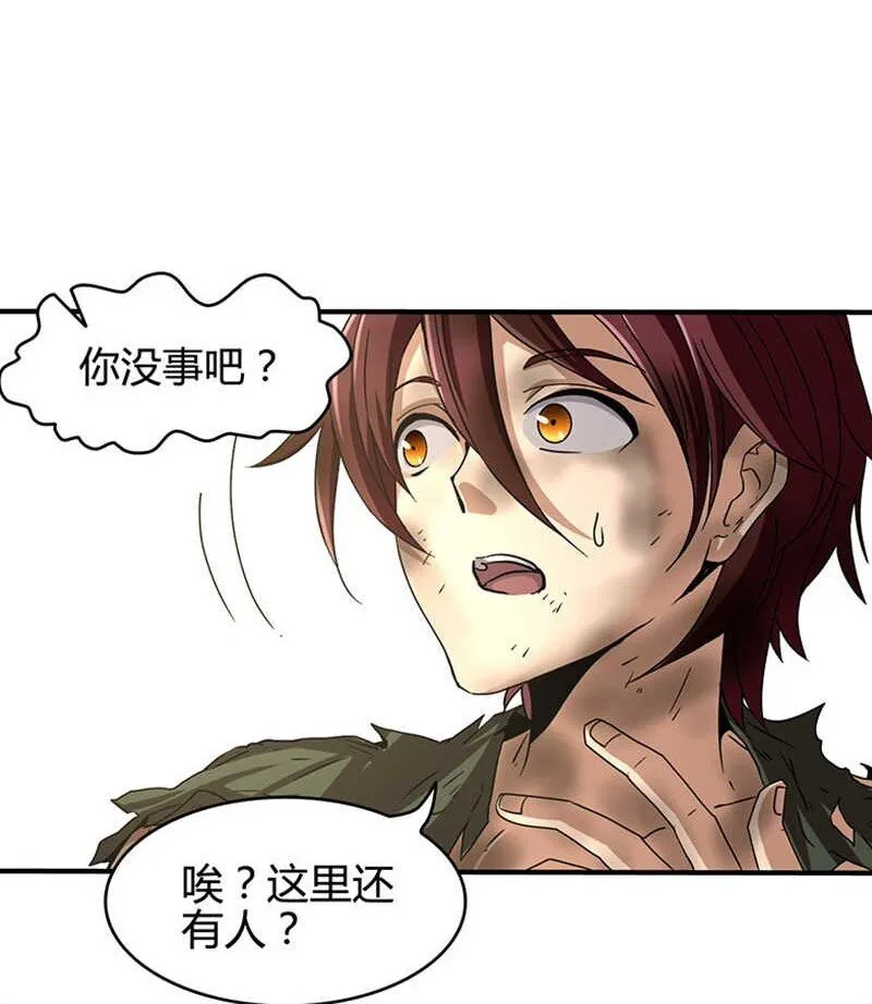 2 以身相许 第14页
