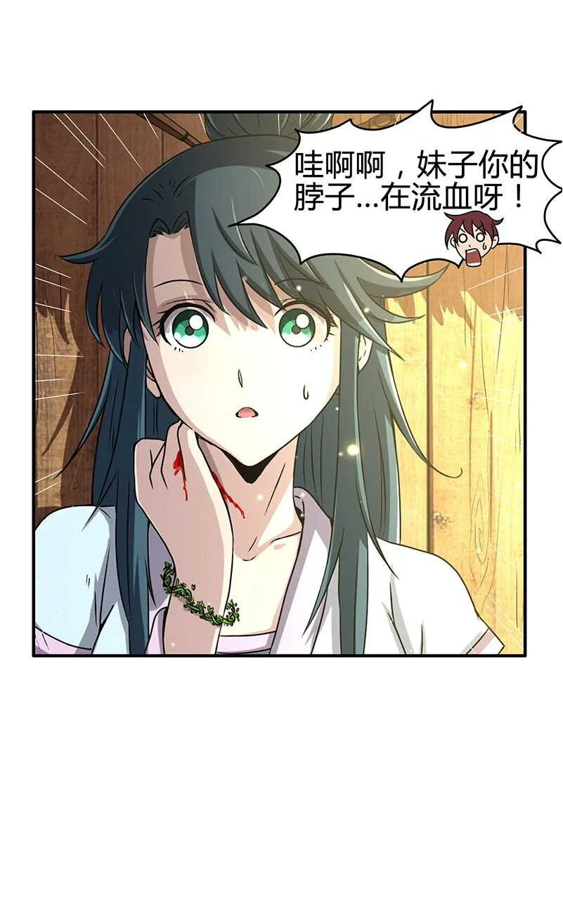 2 以身相许 第16页