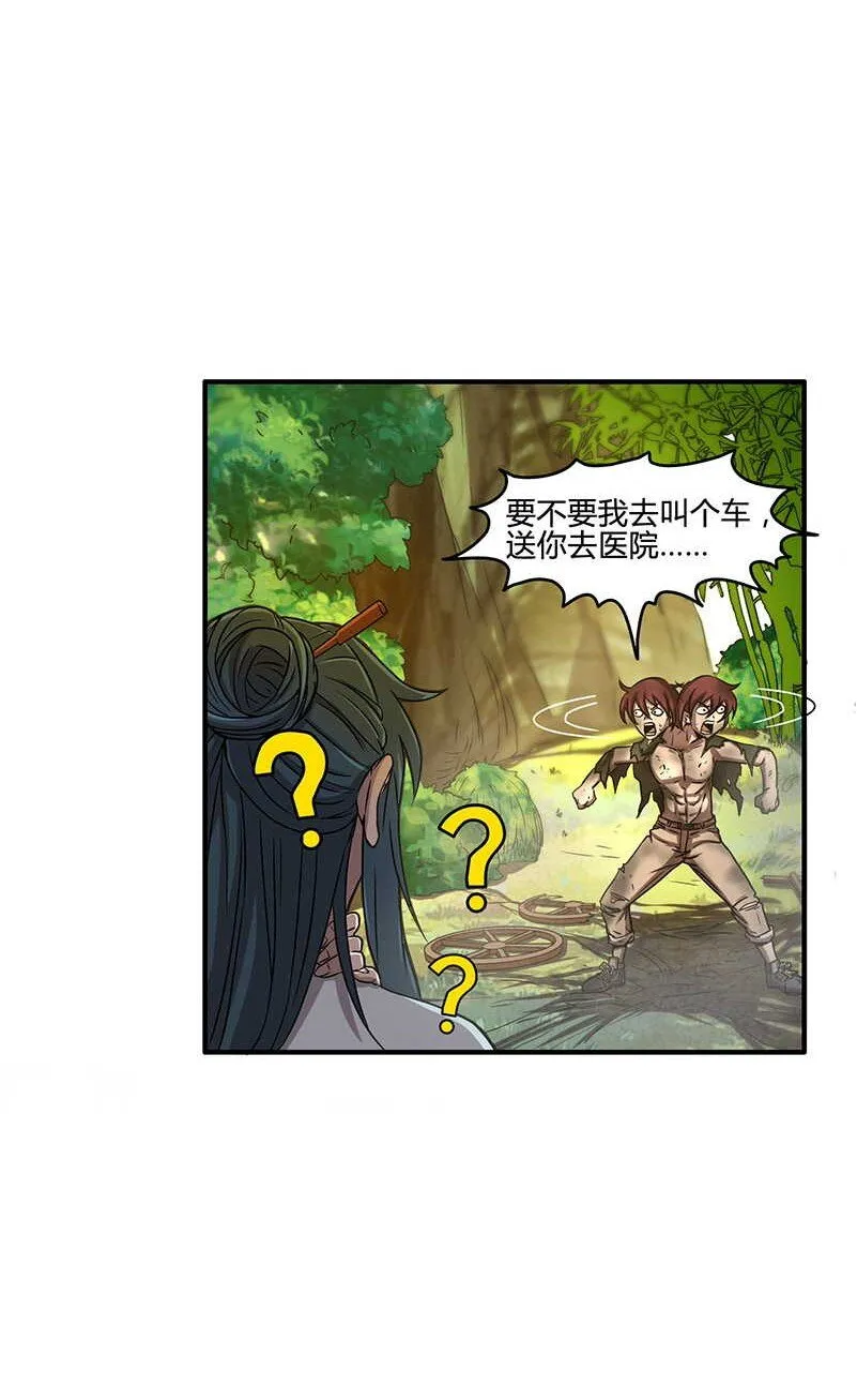 2 以身相许 第17页