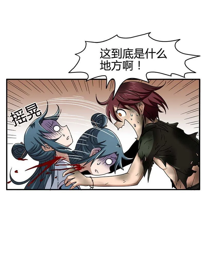 2 以身相许 第20页