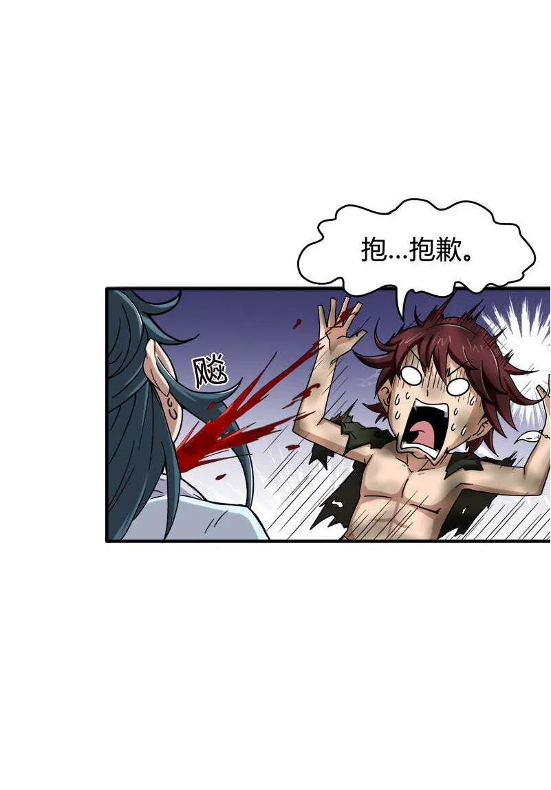 2 以身相许 第21页