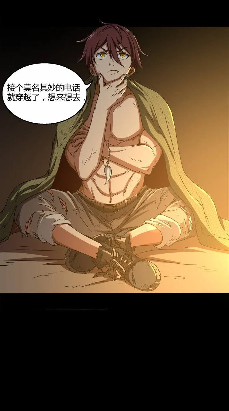 2 以身相许 第32页