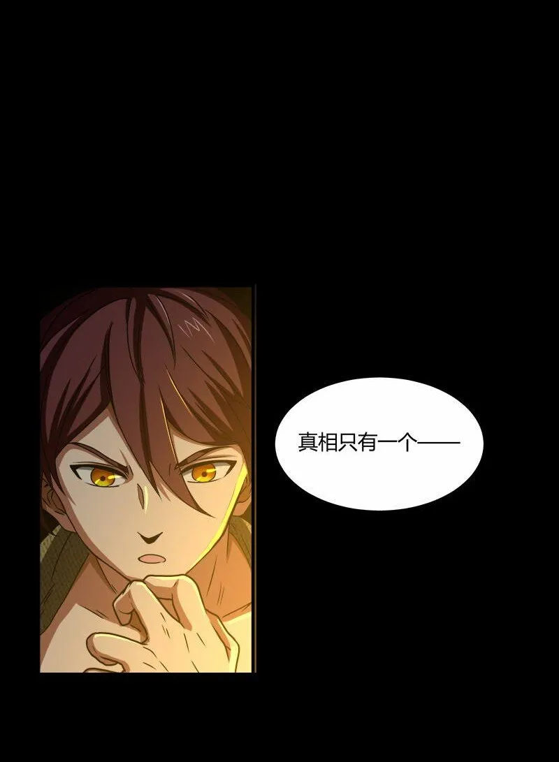 2 以身相许 第33页