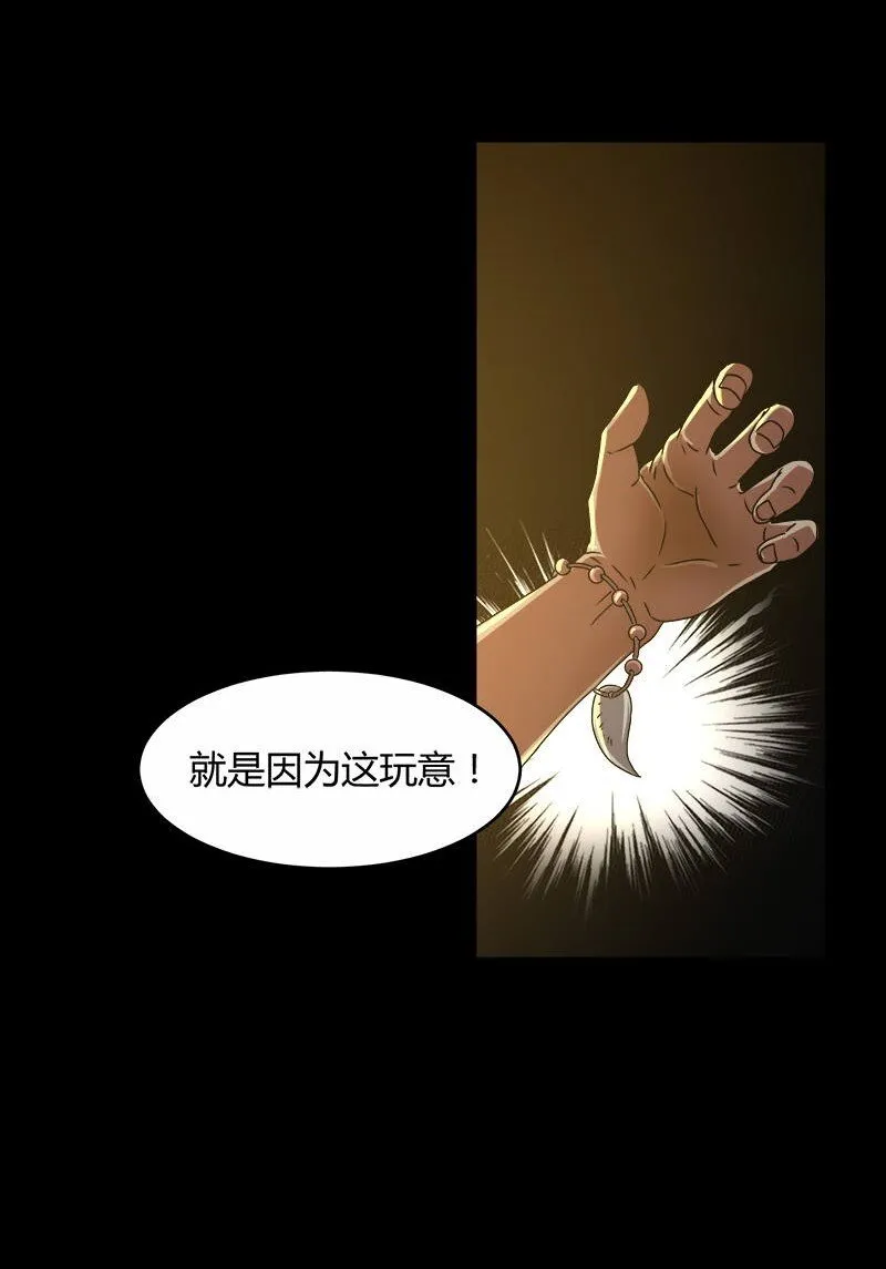 2 以身相许 第34页
