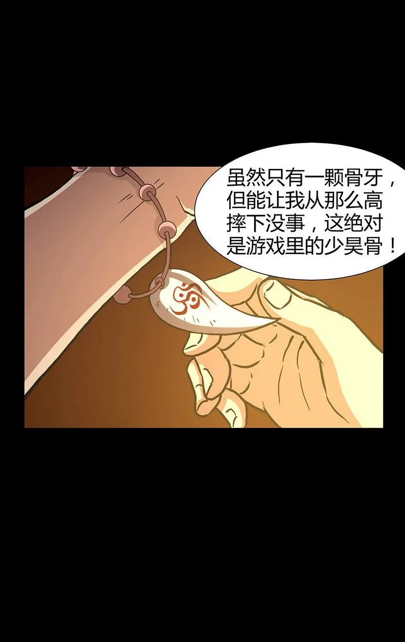 2 以身相许 第35页