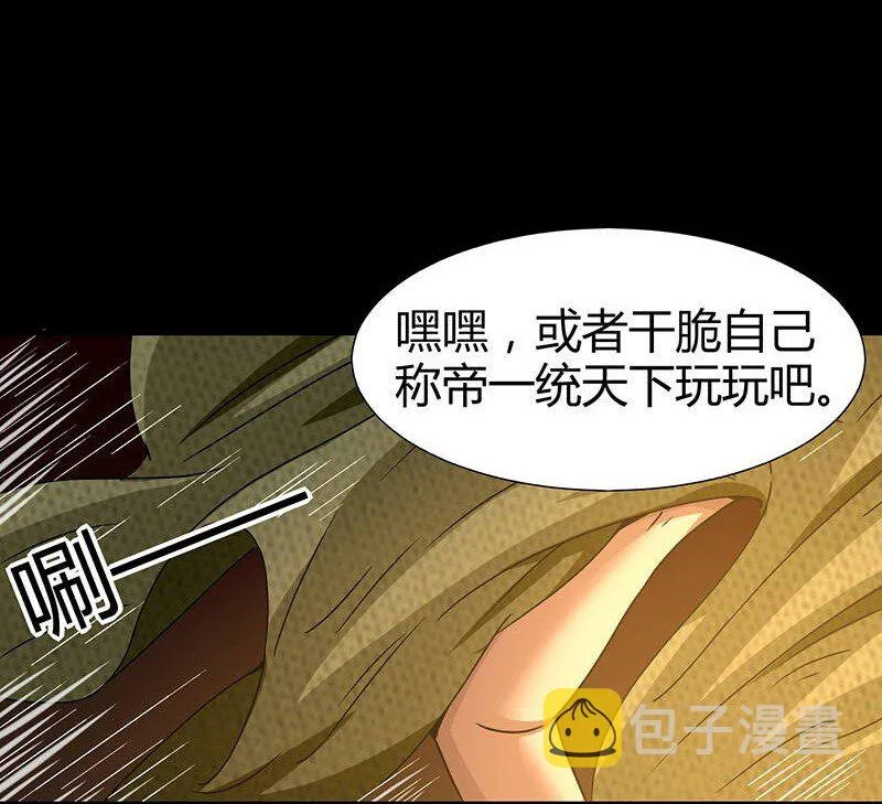 2 以身相许 第38页