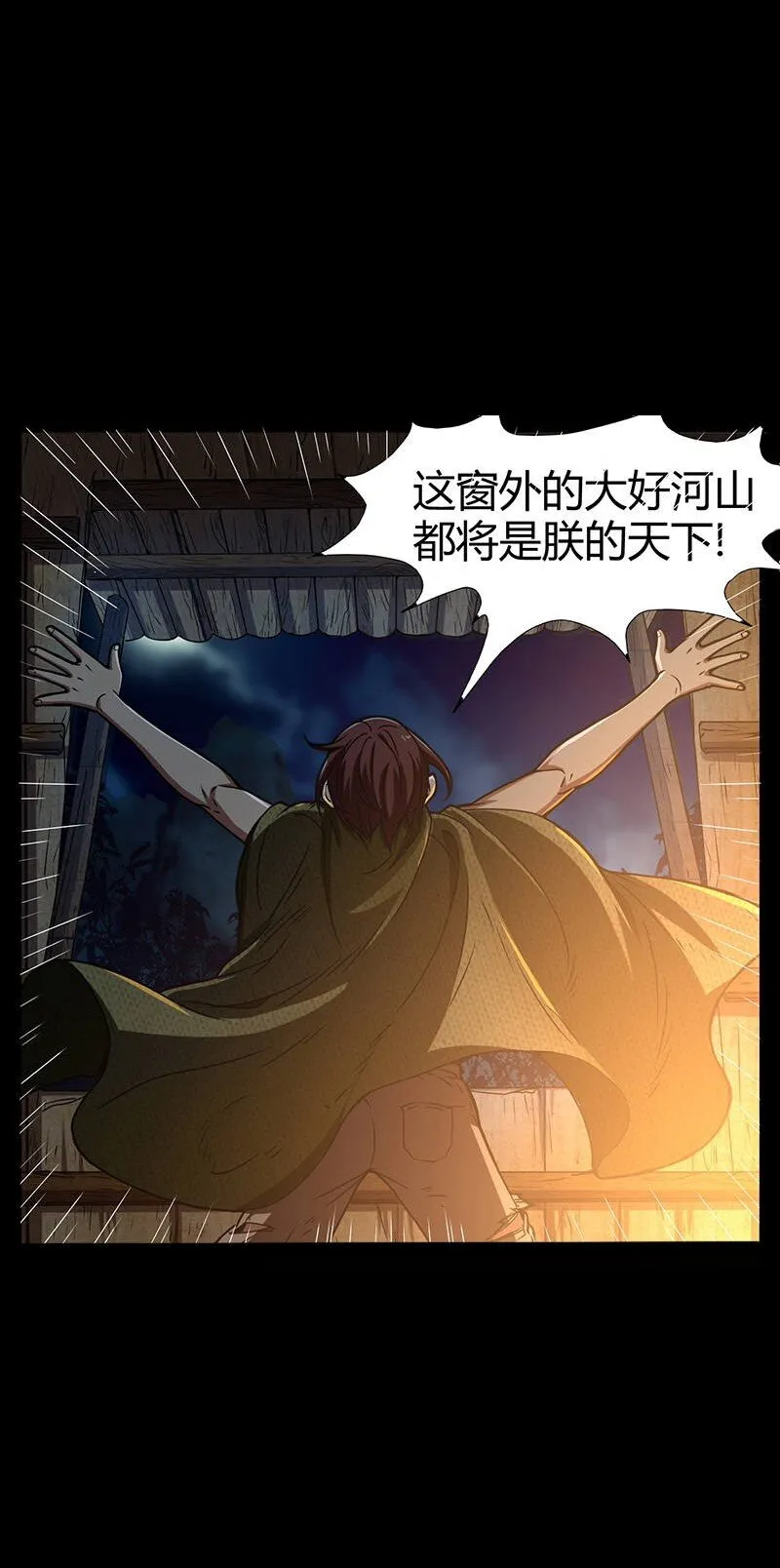 2 以身相许 第41页