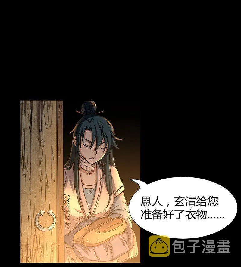 2 以身相许 第42页