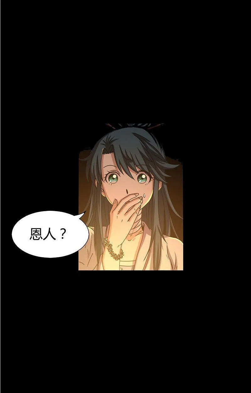 2 以身相许 第46页