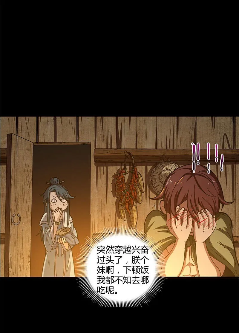 2 以身相许 第47页