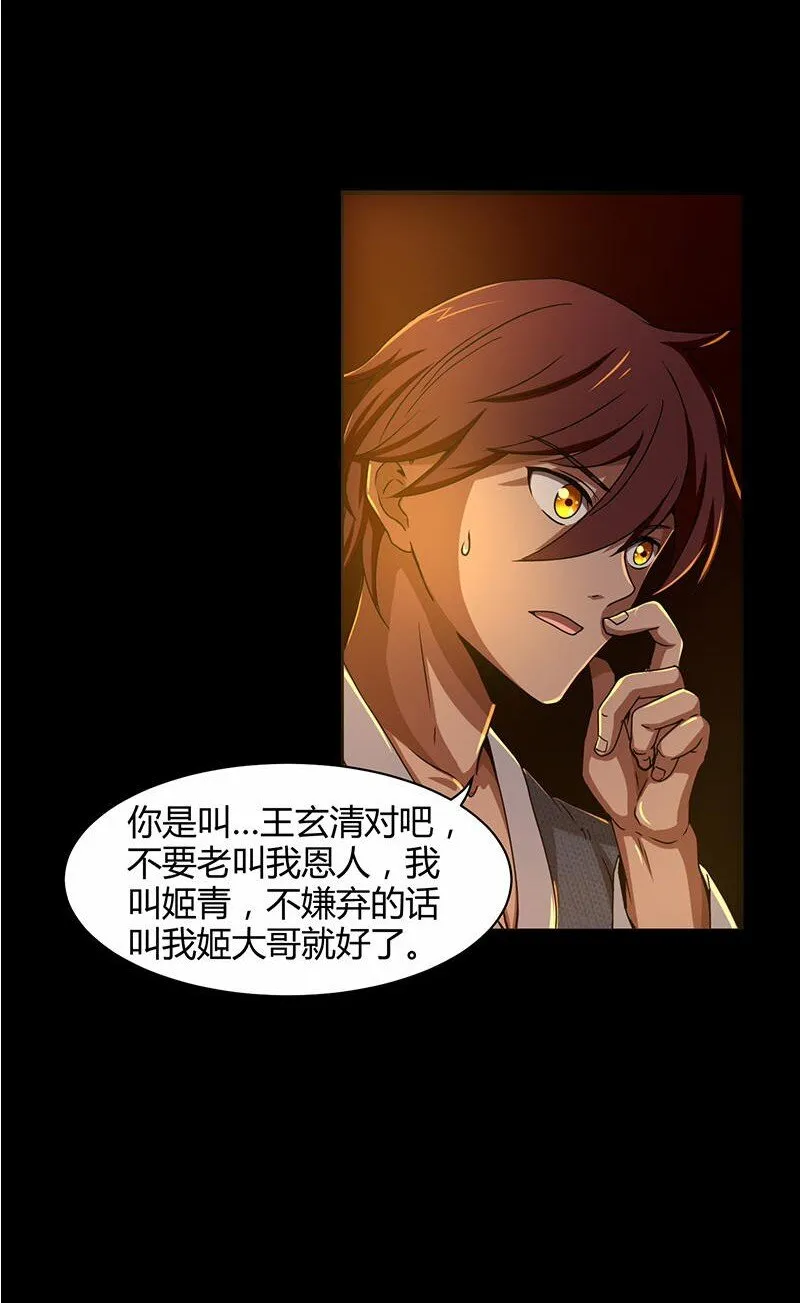 2 以身相许 第51页