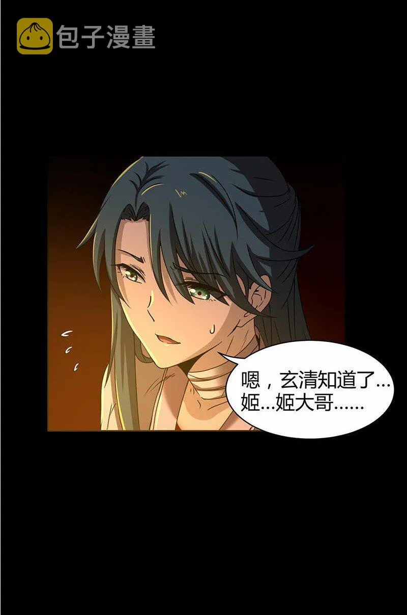 2 以身相许 第52页