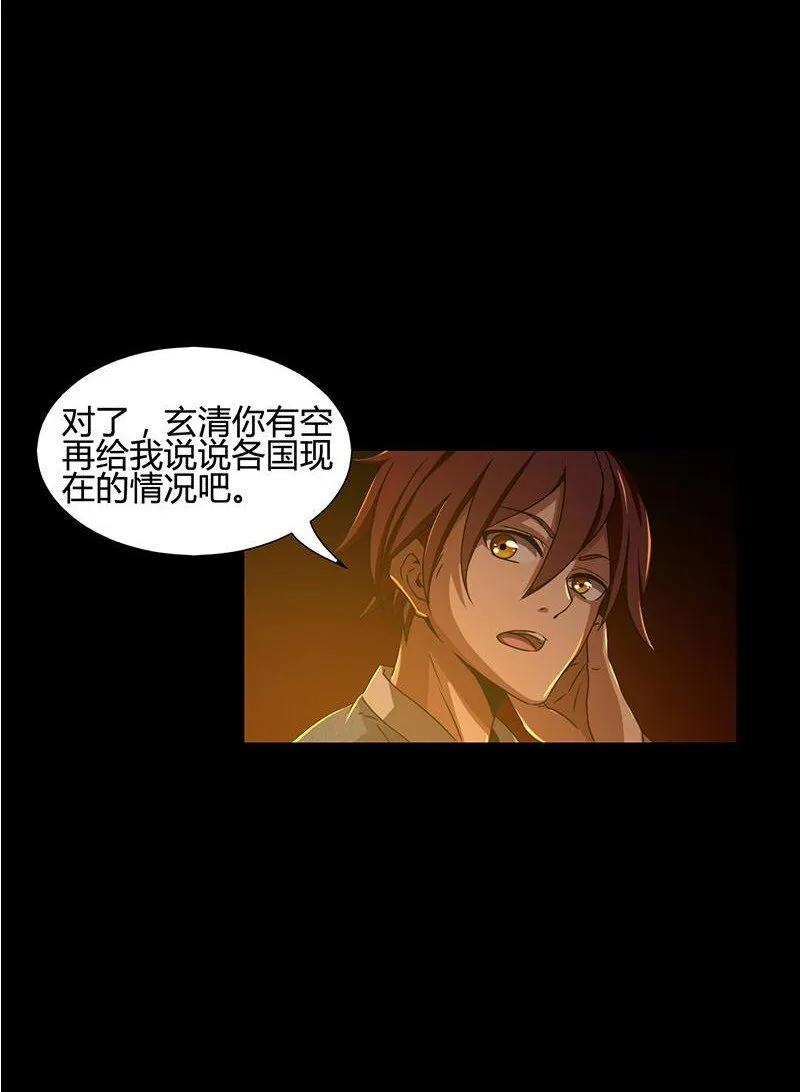 2 以身相许 第53页