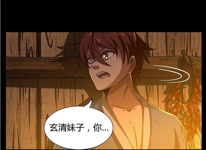 2 以身相许 第58页