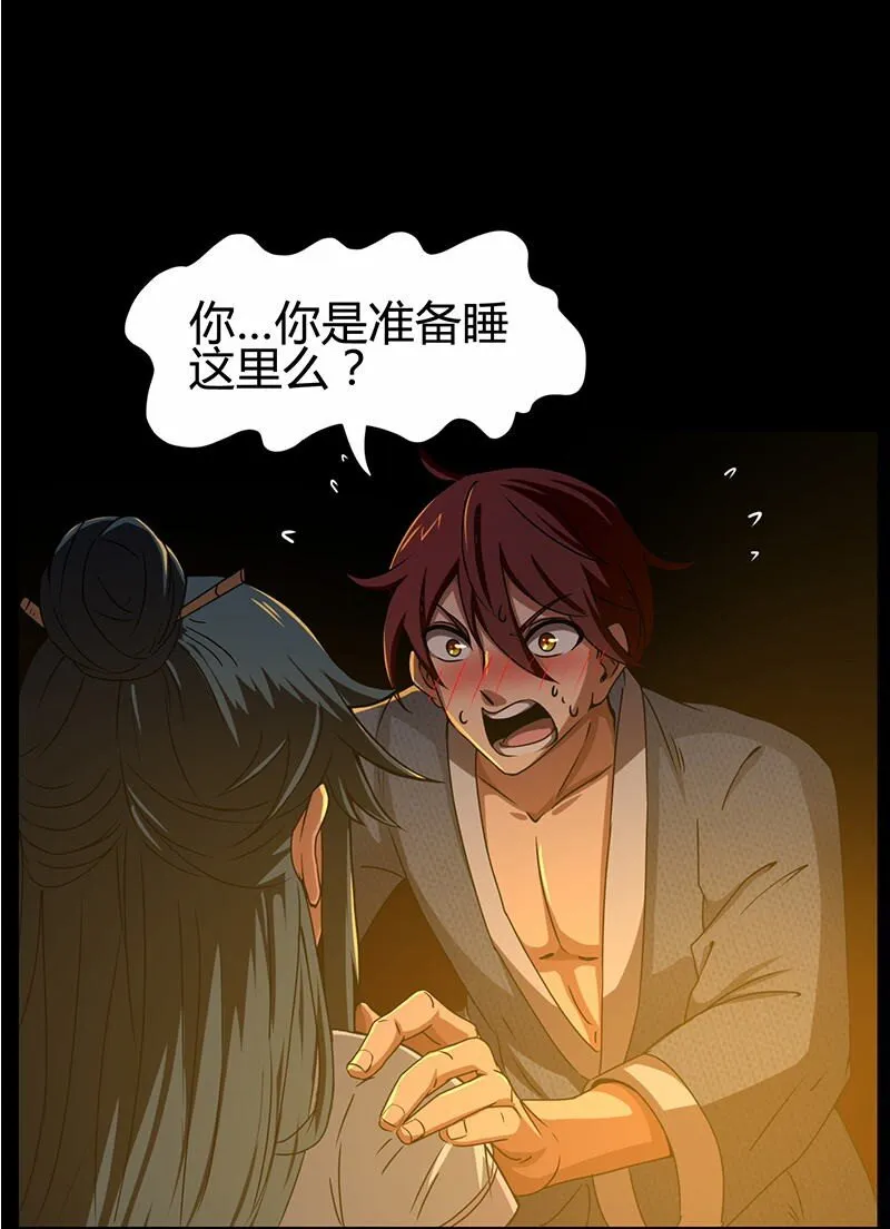 2 以身相许 第63页