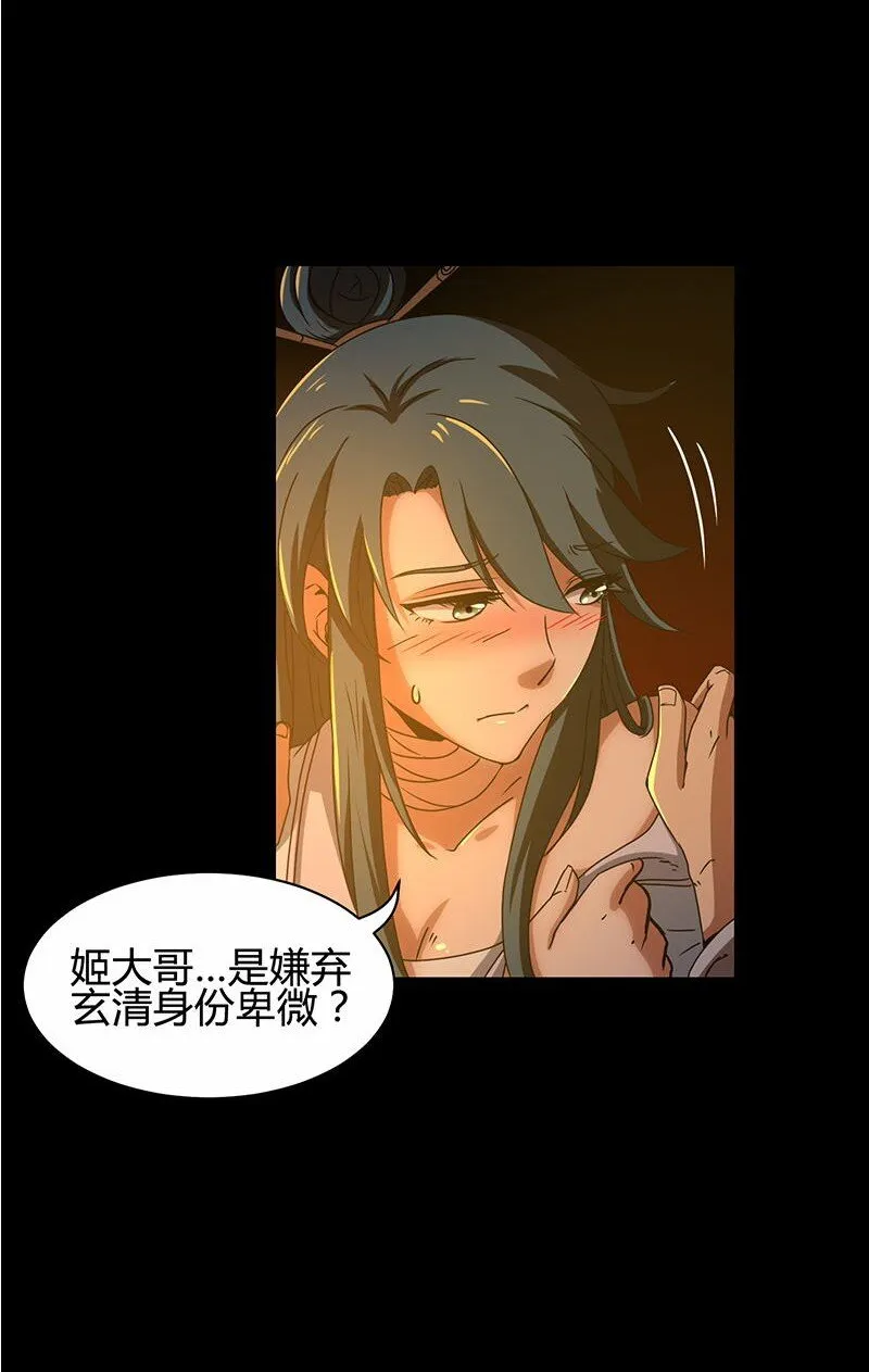 2 以身相许 第66页