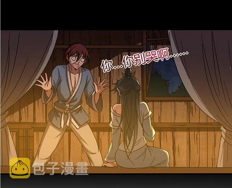 2 以身相许 第71页