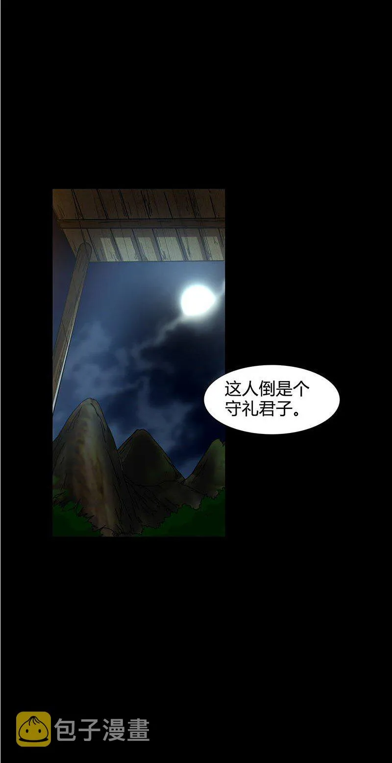 2 以身相许 第81页