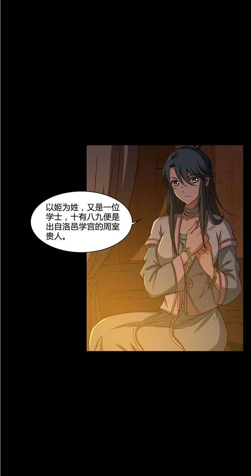 2 以身相许 第82页