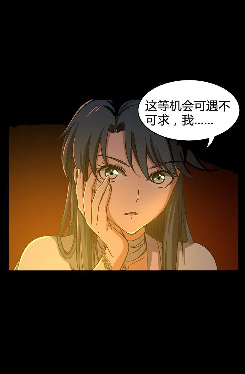 2 以身相许 第87页