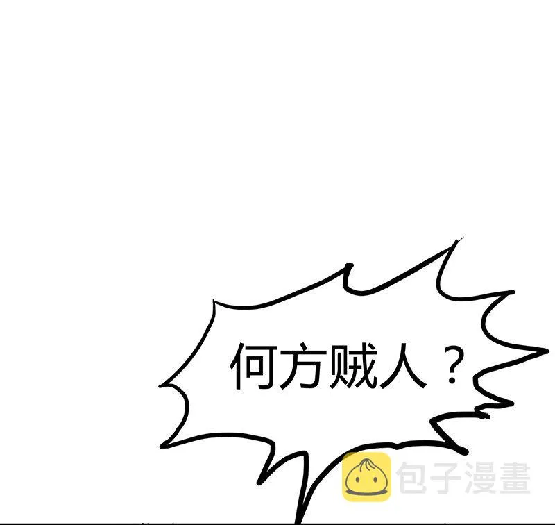 5 一胸之恩 第29页