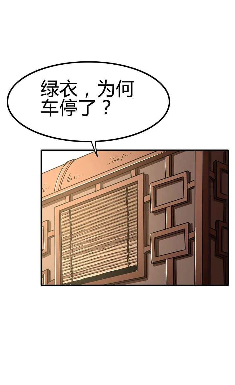 5 一胸之恩 第38页