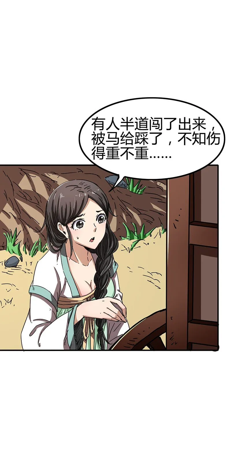 5 一胸之恩 第39页