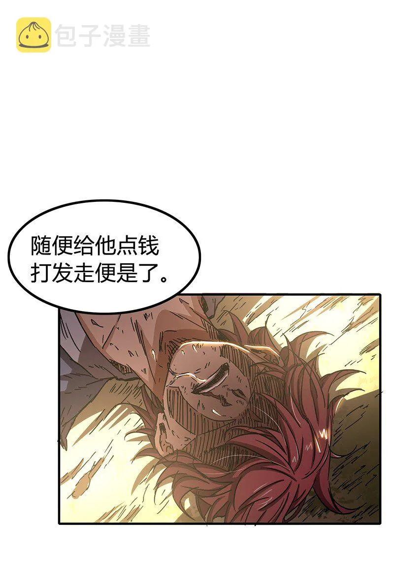 5 一胸之恩 第41页