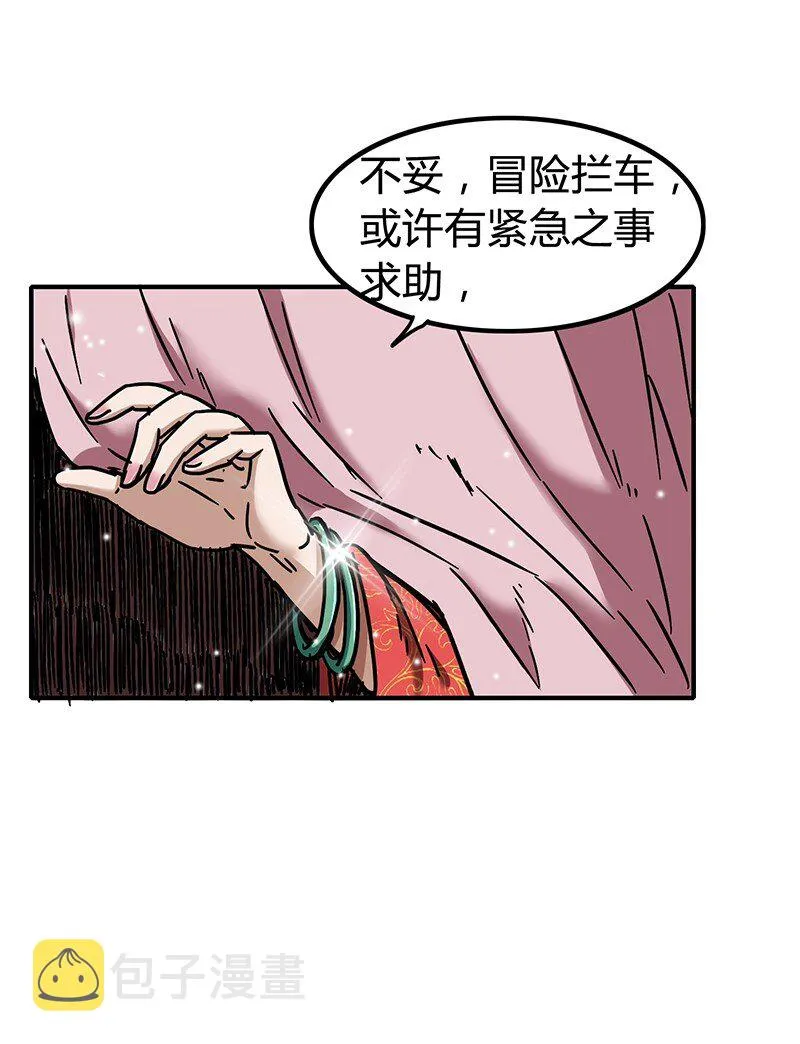 5 一胸之恩 第44页