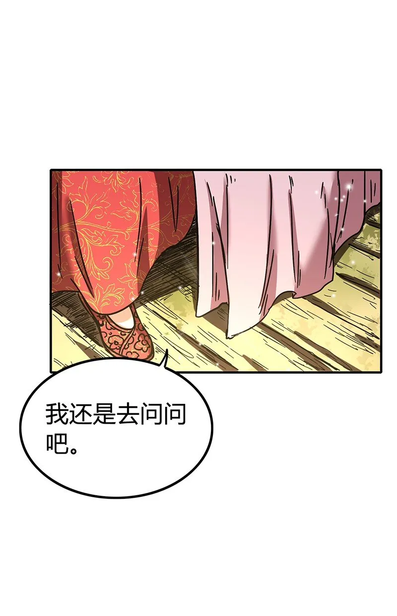 5 一胸之恩 第45页