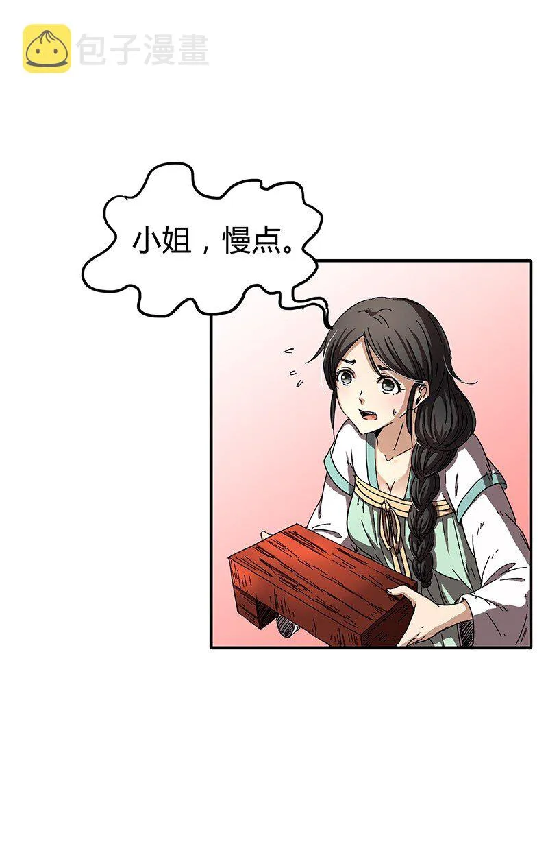 5 一胸之恩 第46页