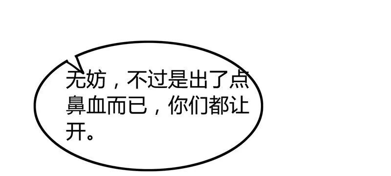 5 一胸之恩 第50页
