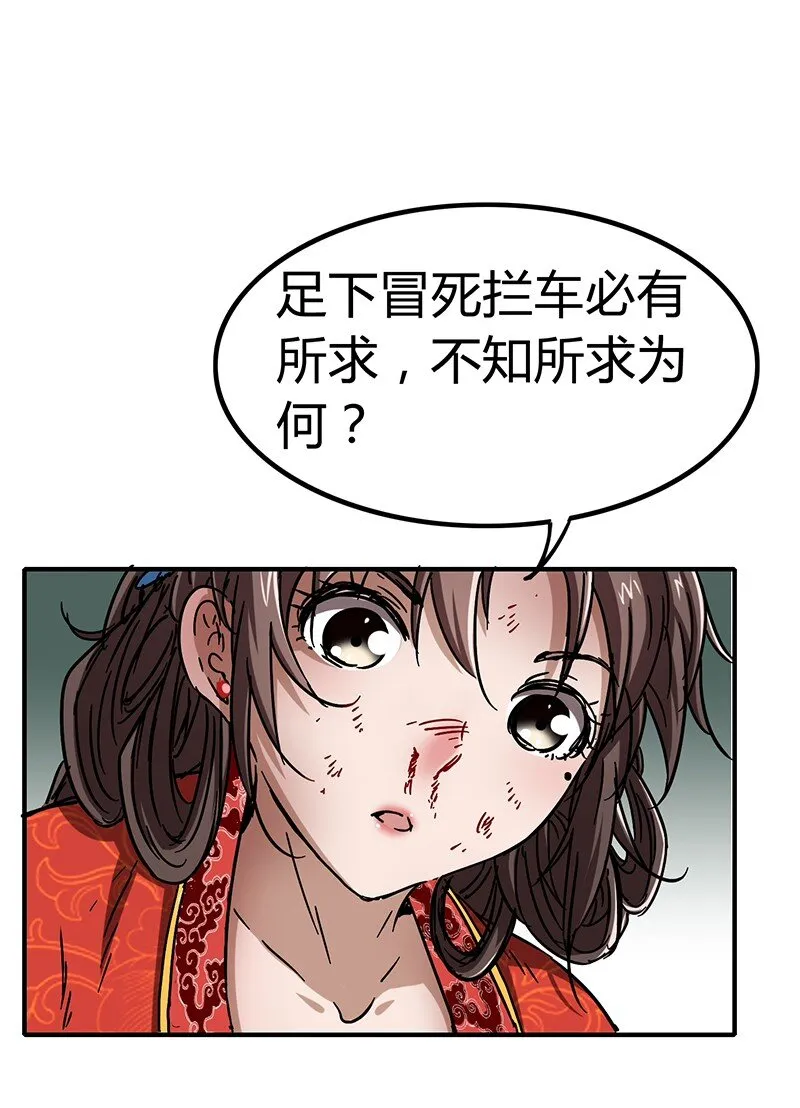 5 一胸之恩 第56页