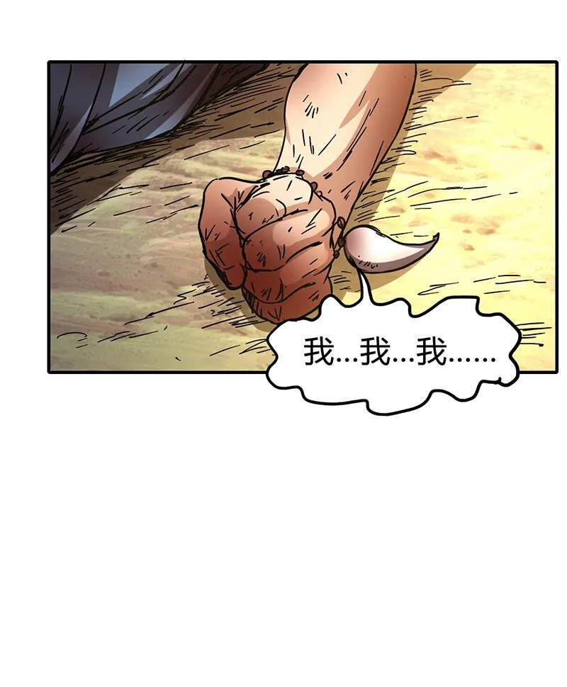 5 一胸之恩 第59页