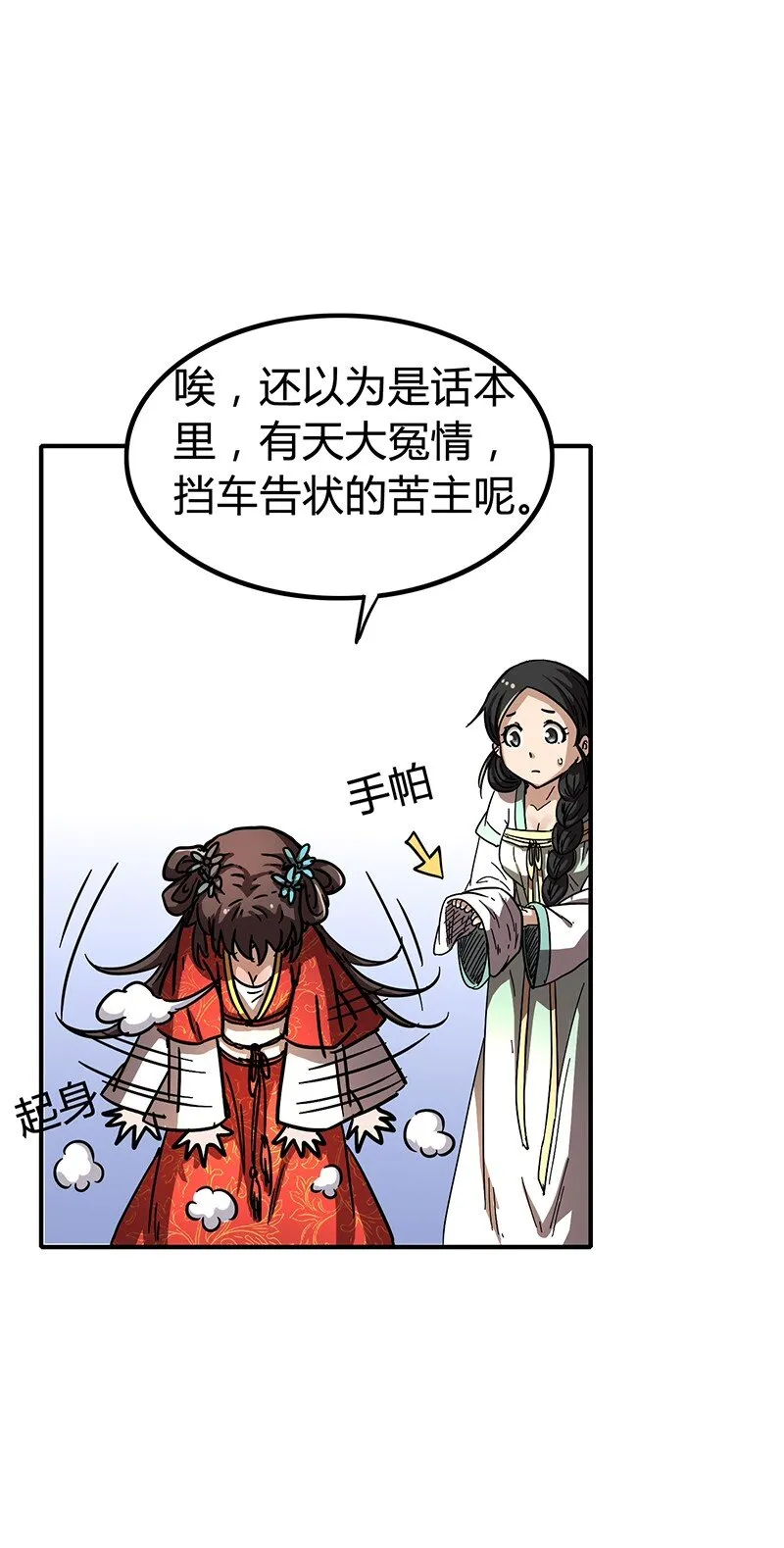5 一胸之恩 第62页