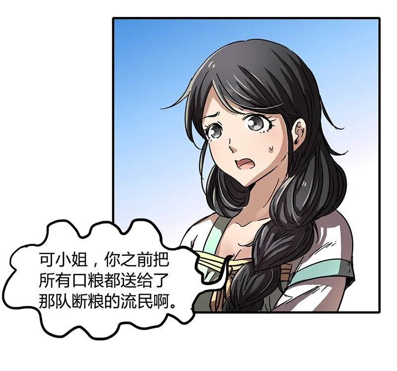 5 一胸之恩 第64页