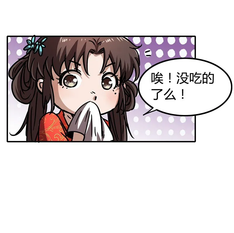 5 一胸之恩 第67页