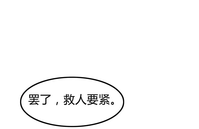 5 一胸之恩 第68页