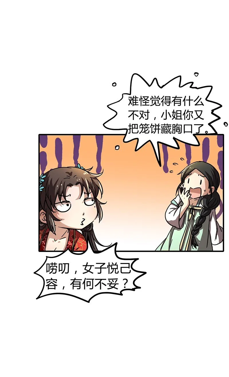 5 一胸之恩 第71页