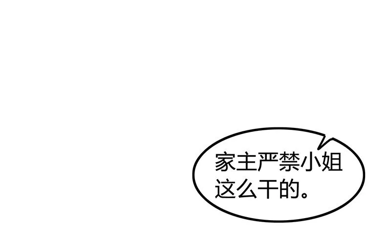 5 一胸之恩 第72页