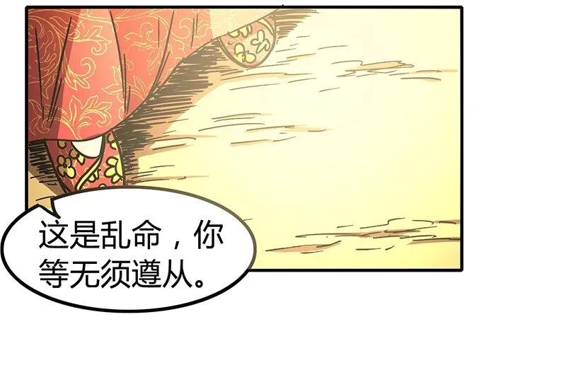 5 一胸之恩 第73页