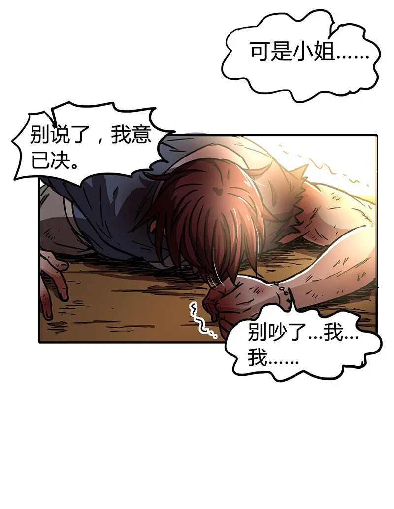 5 一胸之恩 第75页
