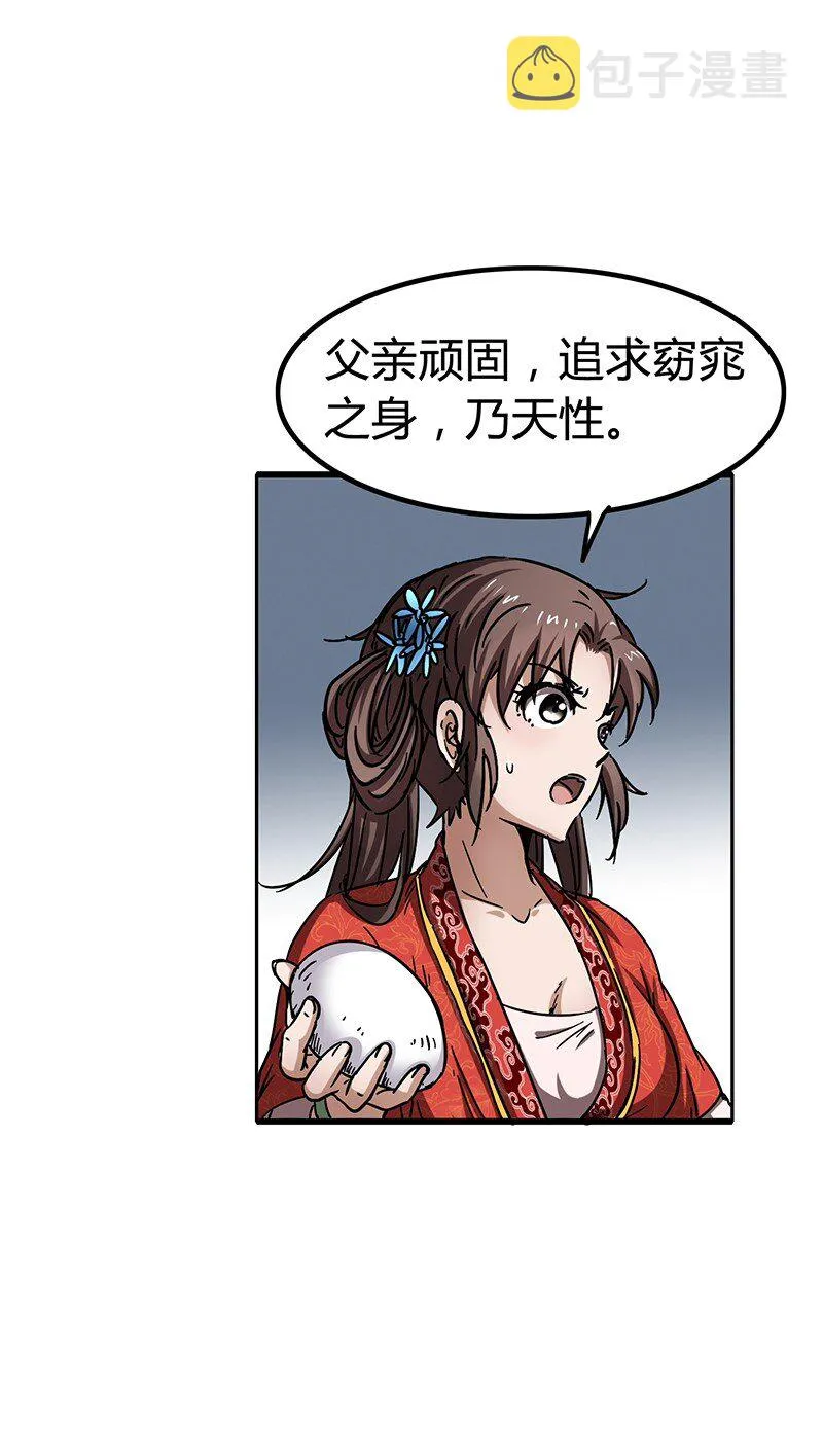 5 一胸之恩 第76页