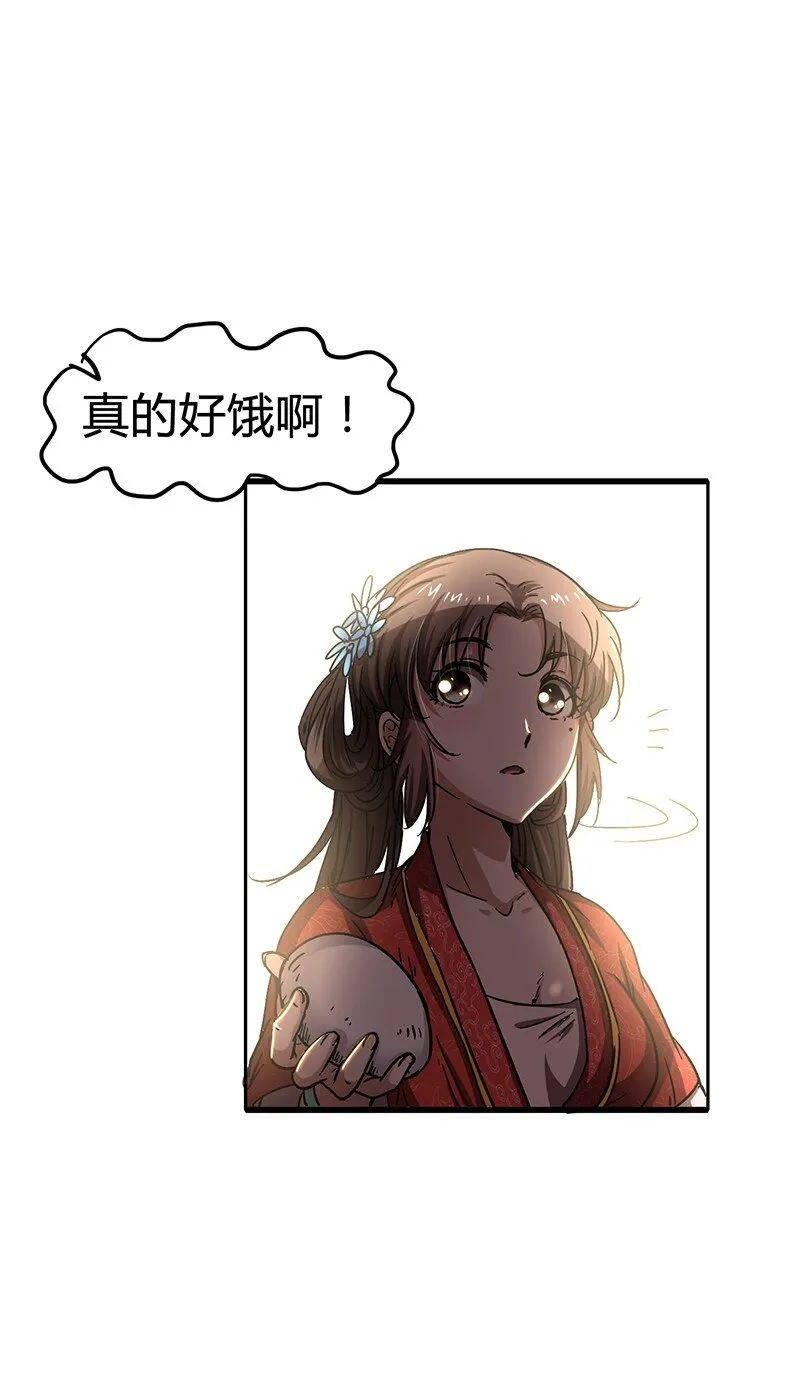 5 一胸之恩 第77页