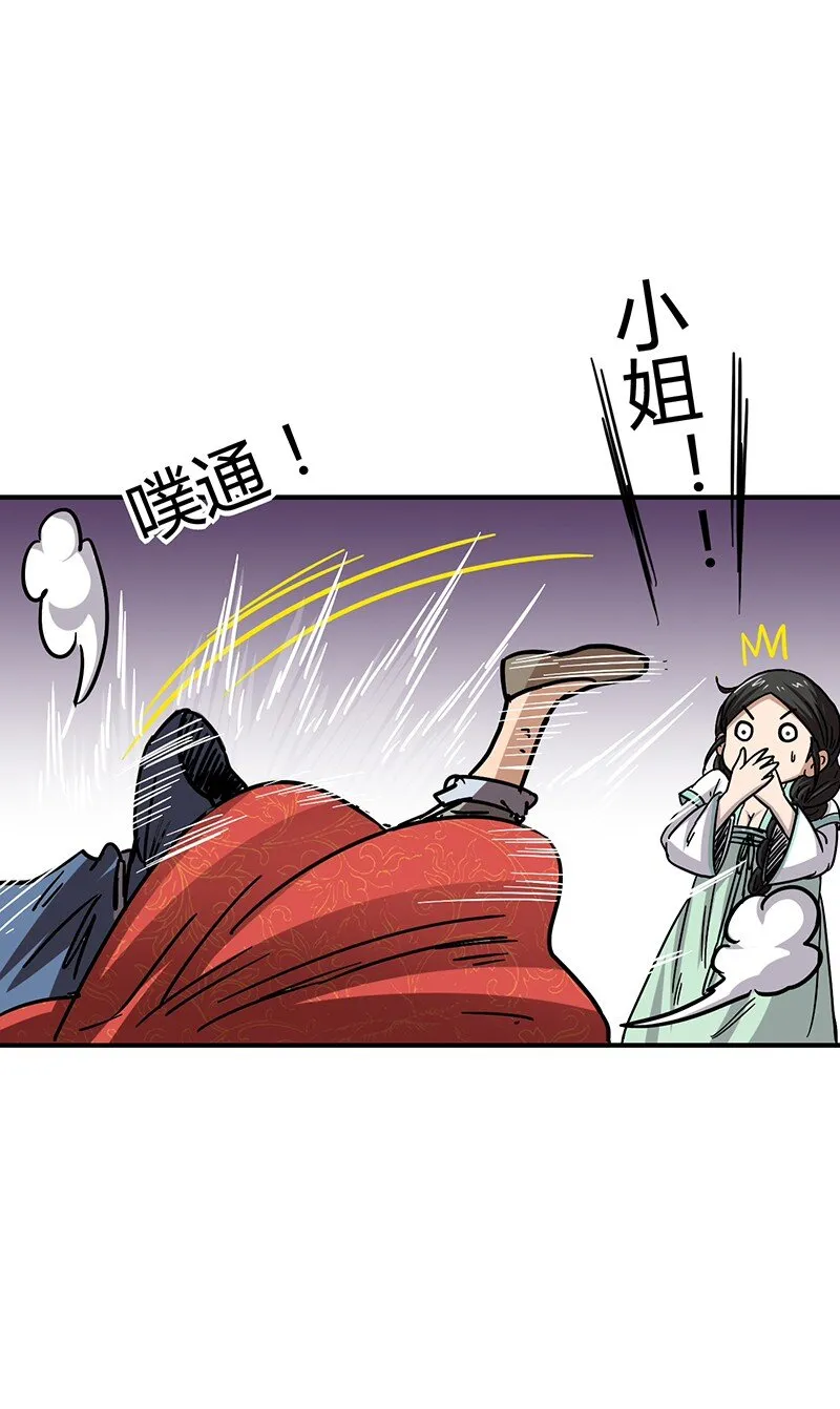 5 一胸之恩 第78页